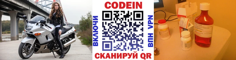 Купить  Дыгулыбгей  Кодеиновый сироп Lean Purple Drank 