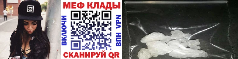 Купить где  Дыгулыбгей  МЕФ mephedrone 