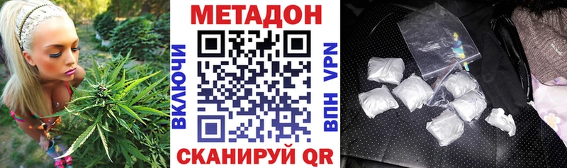 Метадон белоснежный  Купить  Дыгулыбгей 
